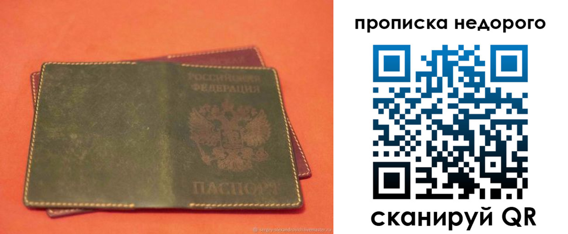 миграционный учет в Колпашево