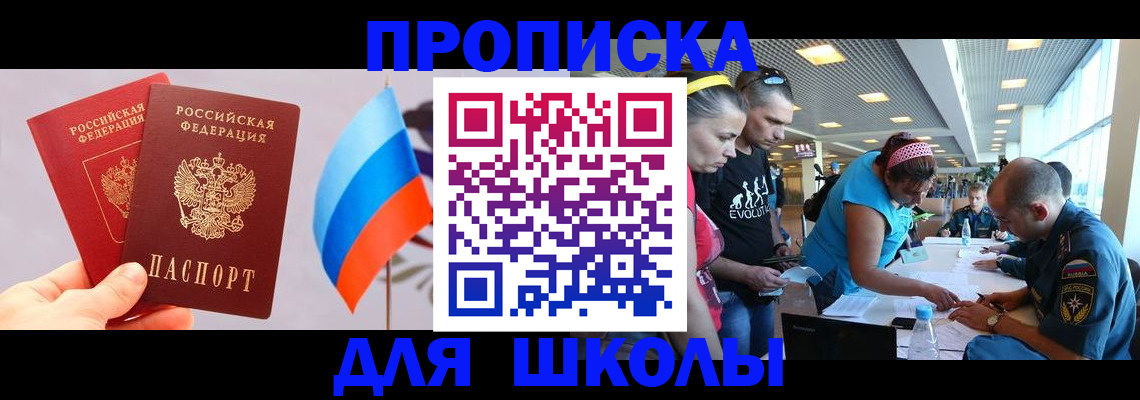 регистрация в Колпашево