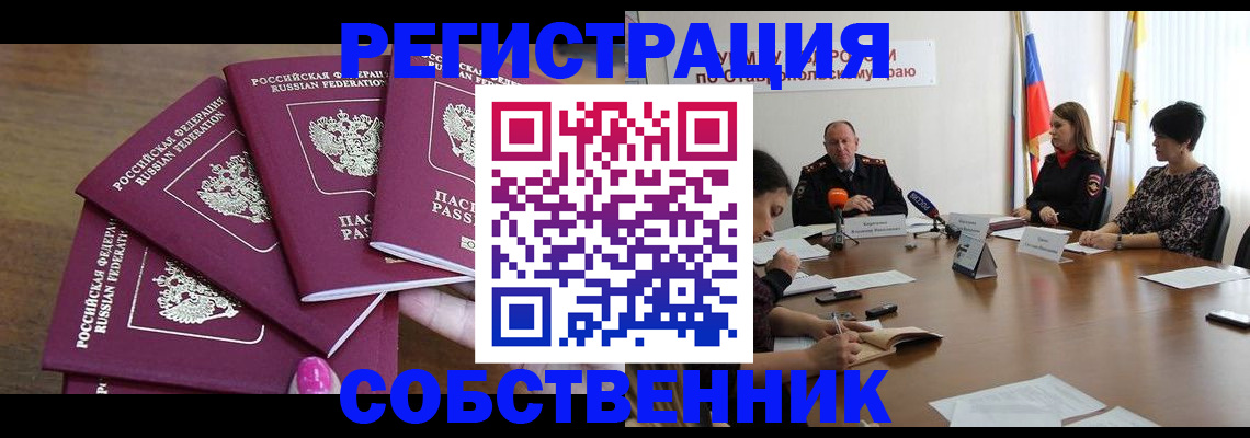 прописка ребенка в Колпашево
