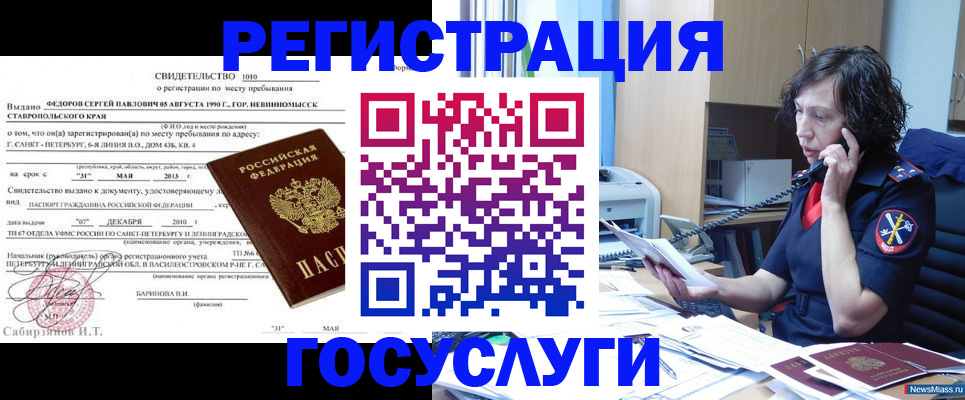 временная регистрация в квартире в Колпашево