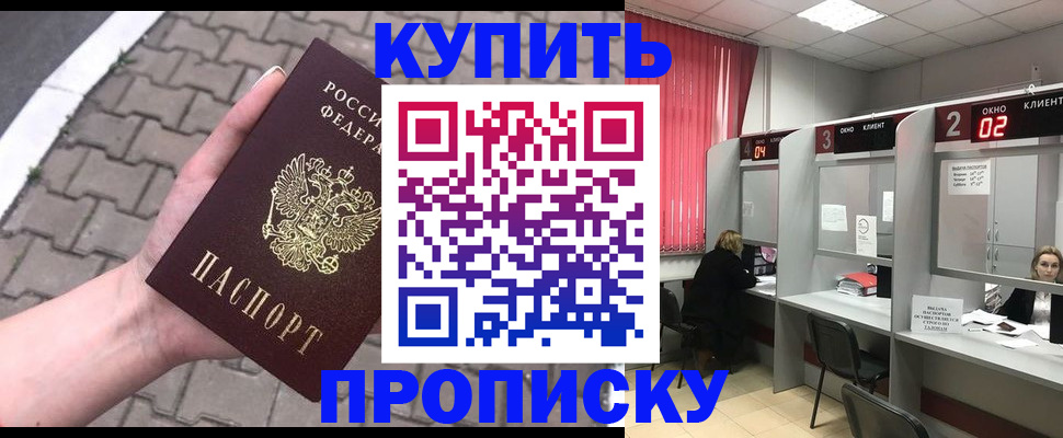 временная регистрация гарантия в Колпашево