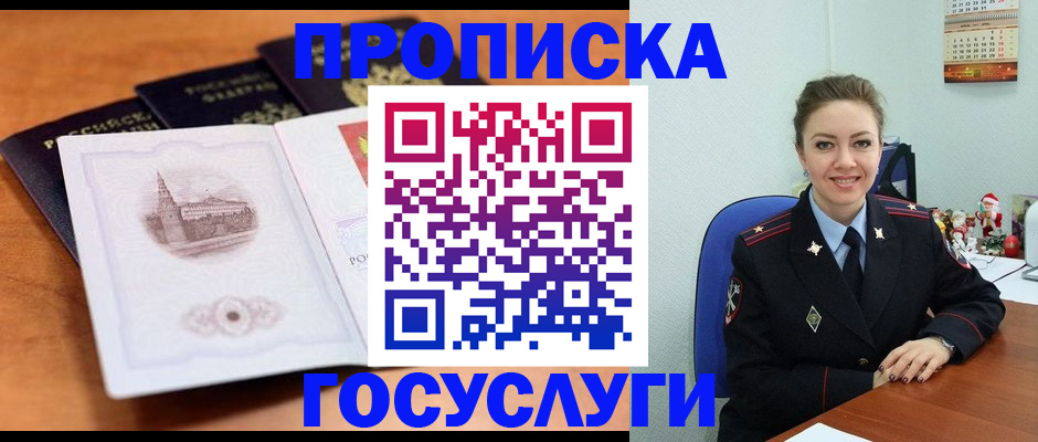 временная регистрация адрес в Колпашево