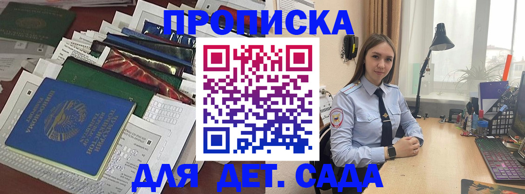 временная регистрация купить в Колпашево