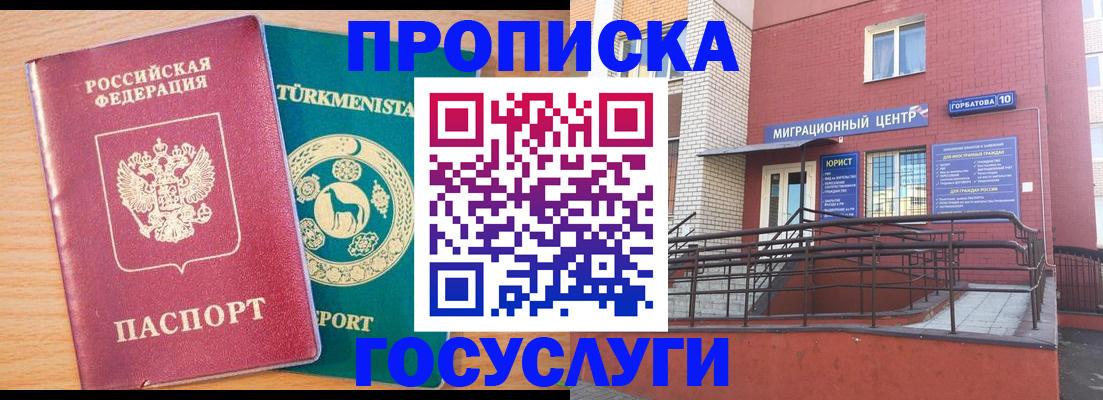 где прописаться в Колпашево